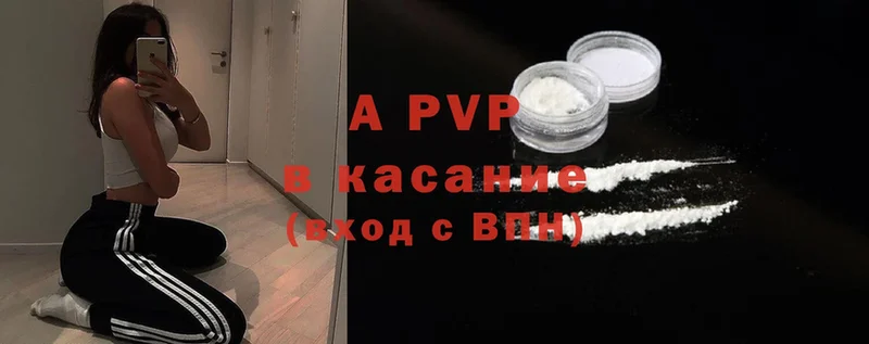 A-PVP Соль  Белебей 