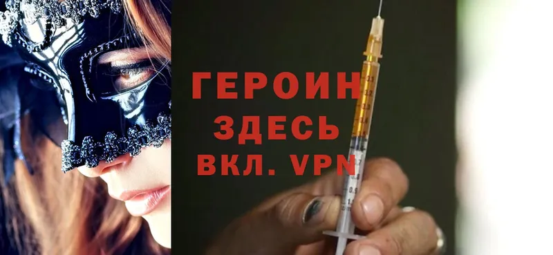 Героин Heroin  darknet состав  Белебей 