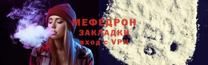 МЯУ-МЯУ mephedrone  купить наркотик  Белебей 